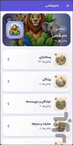 ذهنآزما - عکس بازی موبایلی اندروید