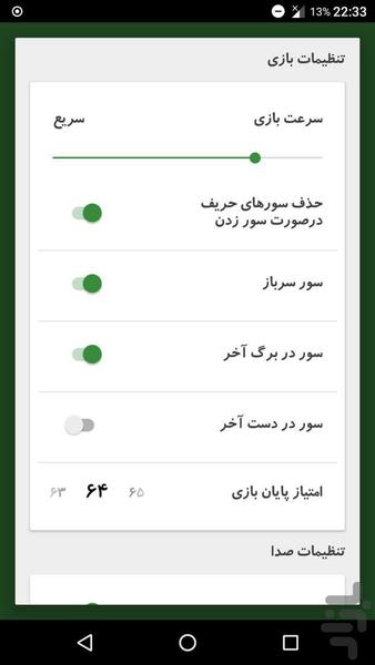 پاسور یازده - عکس بازی موبایلی اندروید