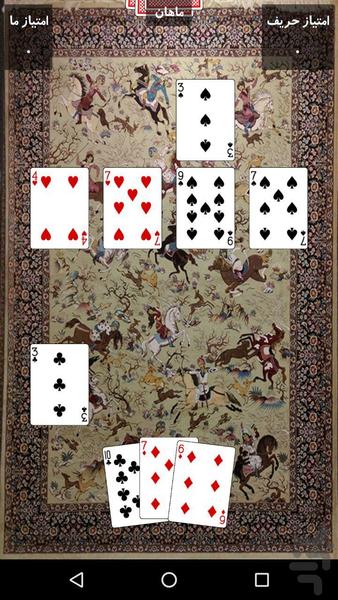 پاسور یازده - عکس بازی موبایلی اندروید