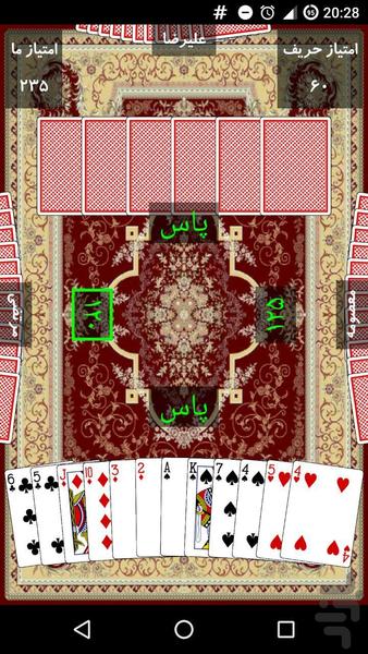 پاسور شلم - عکس بازی موبایلی اندروید