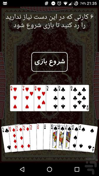 پاسور شلم - عکس بازی موبایلی اندروید