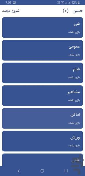 پانتومیم - عکس بازی موبایلی اندروید