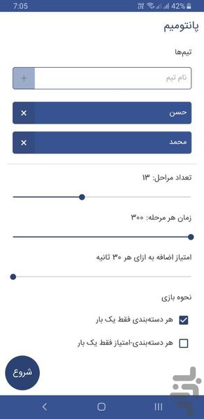 پانتومیم - عکس بازی موبایلی اندروید