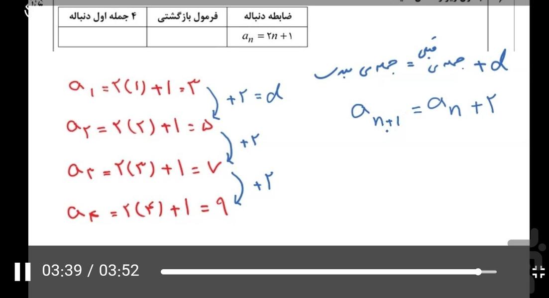 امتحان نهایی ریاضی و آمار3(رایگان) - Image screenshot of android app