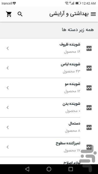 فروشگاه آنلاین ۲۰۱۸ - Image screenshot of android app