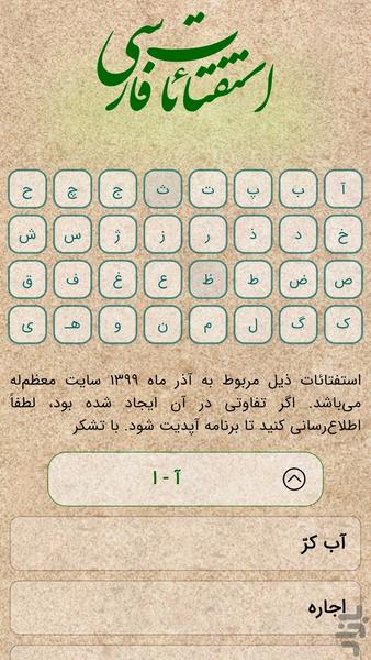 احکام جامع آیتالله سیستانی - Image screenshot of android app