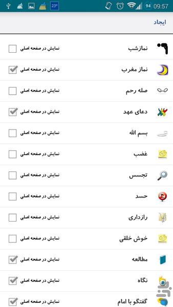 دررسحر - عکس برنامه موبایلی اندروید
