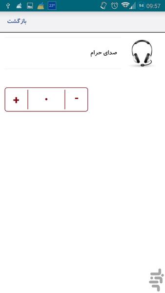 دررسحر - عکس برنامه موبایلی اندروید