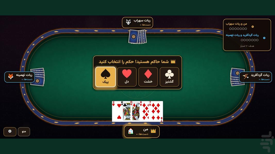 دورهمی بازیهای خانوادگی - عکس بازی موبایلی اندروید