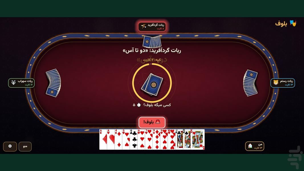 دورهمی بازیهای خانوادگی - عکس بازی موبایلی اندروید