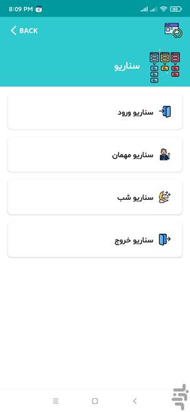 آی هام پیشرفته - عکس برنامه موبایلی اندروید