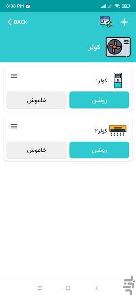 آی هام پیشرفته - عکس برنامه موبایلی اندروید