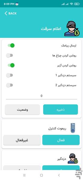 آی هام پیشرفته - عکس برنامه موبایلی اندروید