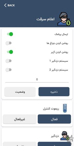 زهد سیستم لیان - عکس برنامه موبایلی اندروید