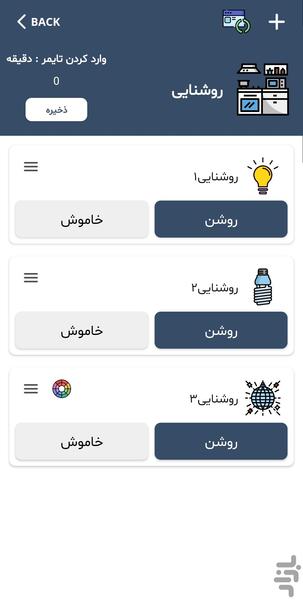 زهد سیستم لیان - عکس برنامه موبایلی اندروید