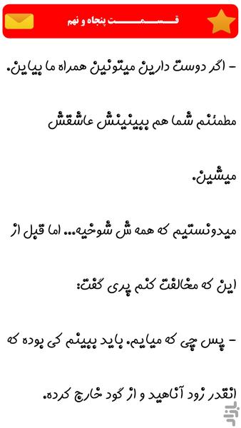 دروغ،رمان عاشقانه جدید،عالی - عکس برنامه موبایلی اندروید