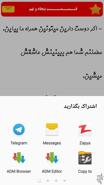 دروغ،رمان عاشقانه جدید،عالی - عکس برنامه موبایلی اندروید