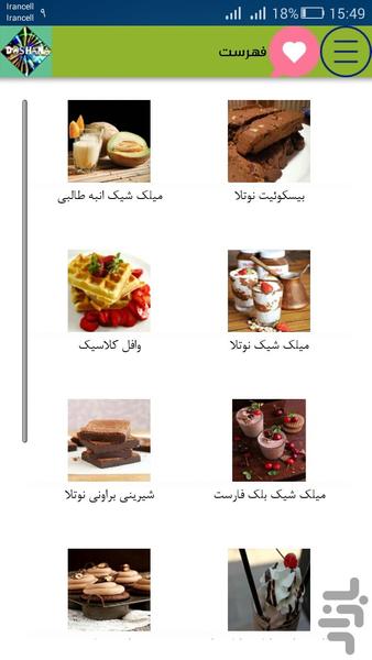 سوپر نوتلا - عکس برنامه موبایلی اندروید