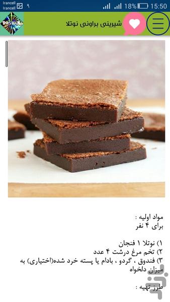 سوپر نوتلا - عکس برنامه موبایلی اندروید