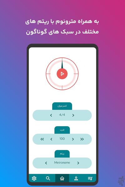 دوسیلا | نت موسیقی - Image screenshot of android app