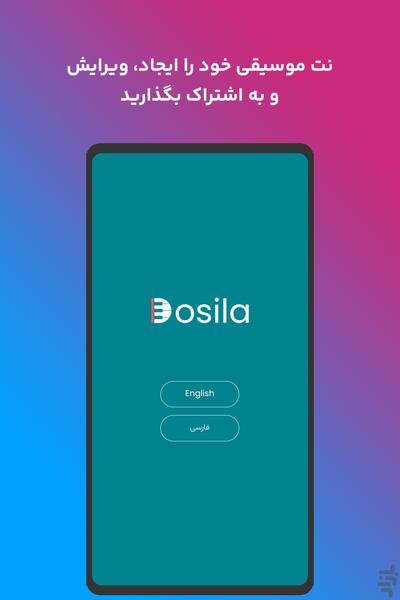 Dosila | Sheet Music - Image screenshot of android app