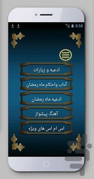 ramazan - Image screenshot of android app