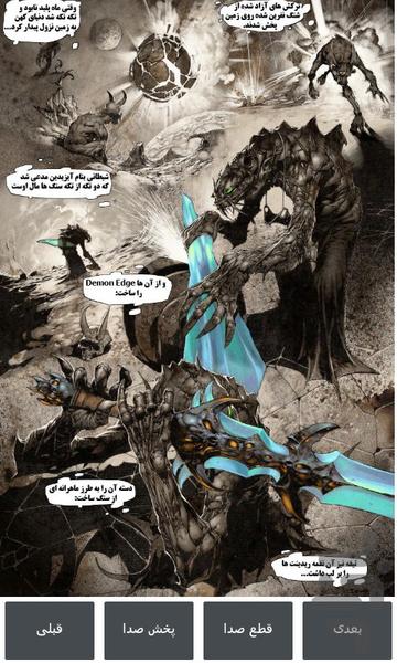 dota 2 comik - part 1 - Image screenshot of android app