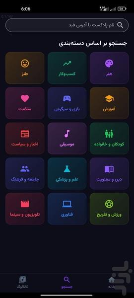 دات‌کست - پخش‌کننده پادکست - عکس برنامه موبایلی اندروید