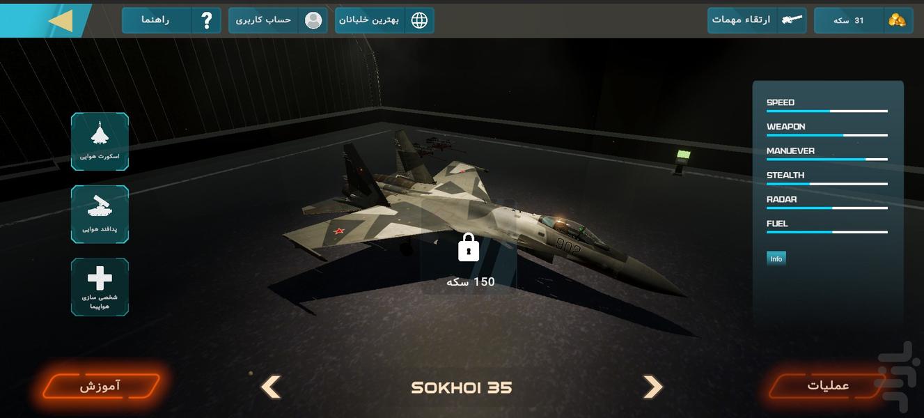 Air Scramble , interceptor 2 - Gameplay image of android game