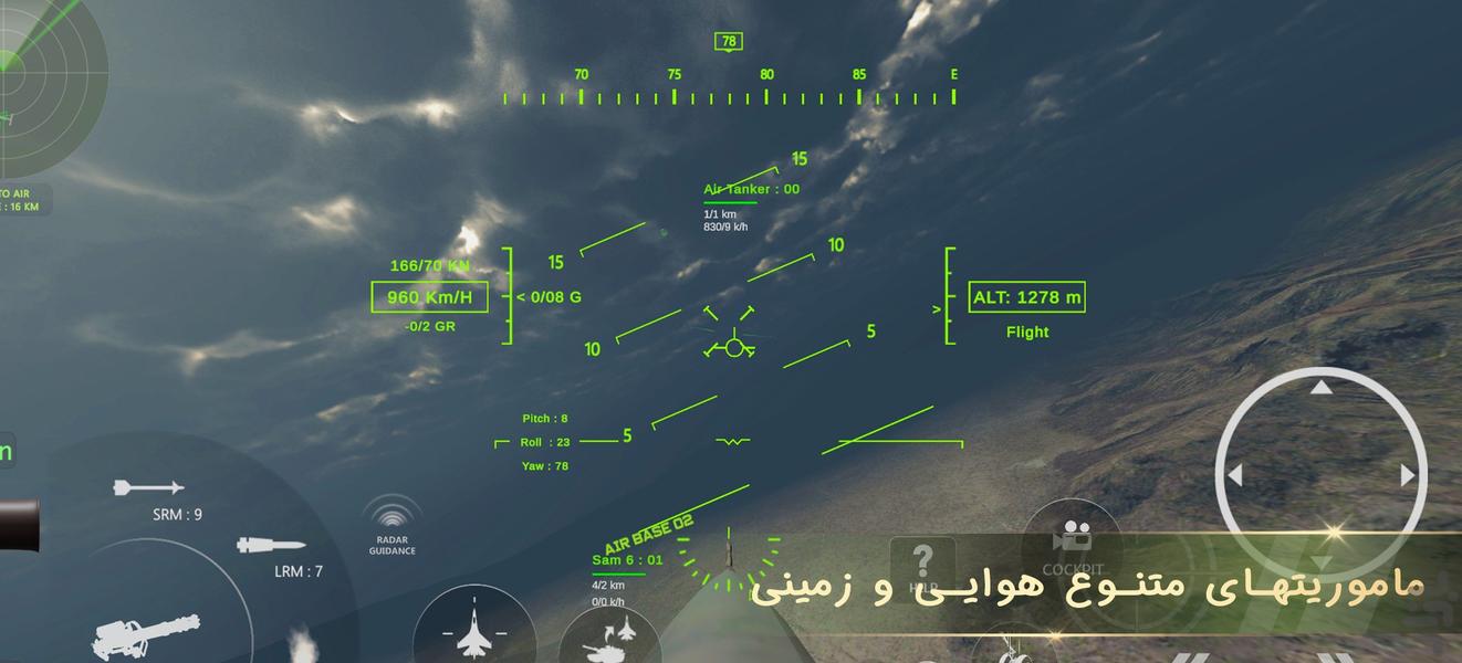 Air Scramble , interceptor 2 - Gameplay image of android game