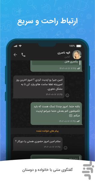 تاک - عکس برنامه موبایلی اندروید