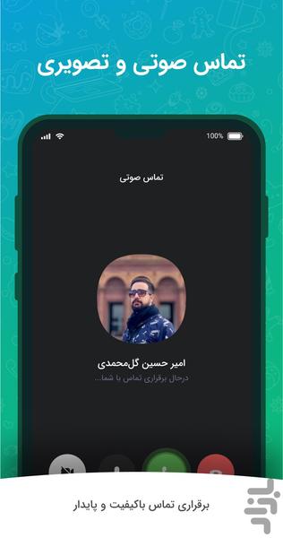 Talk - Image screenshot of android app