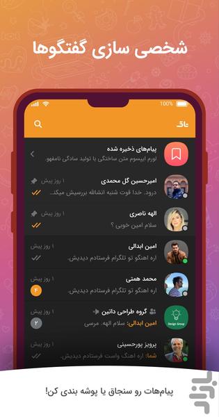 تاک - عکس برنامه موبایلی اندروید