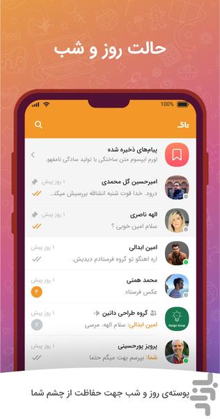 تاک - عکس برنامه موبایلی اندروید