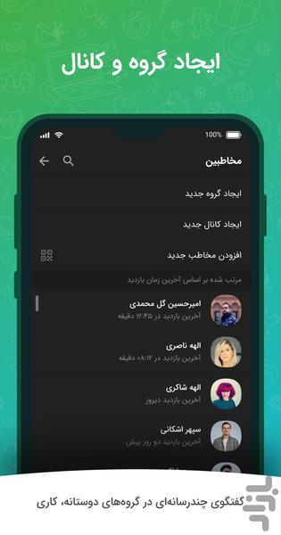 تاک - عکس برنامه موبایلی اندروید