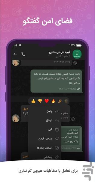 تاک - عکس برنامه موبایلی اندروید