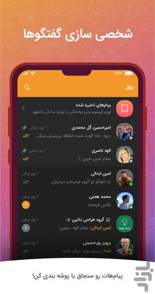 تاک - عکس برنامه موبایلی اندروید