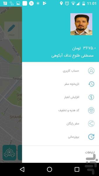 کارتل - عکس برنامه موبایلی اندروید