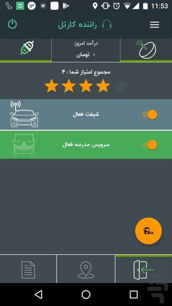 راننده کارتل - عکس برنامه موبایلی اندروید