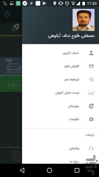 Cartel Driver - Image screenshot of android app