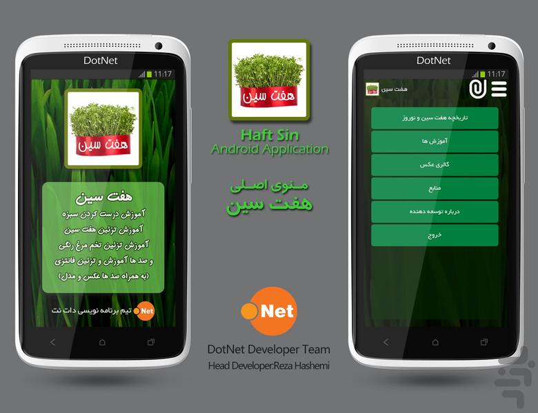 هفت سین - Image screenshot of android app