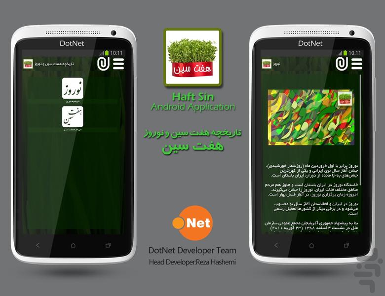 Haft  Sin - Image screenshot of android app