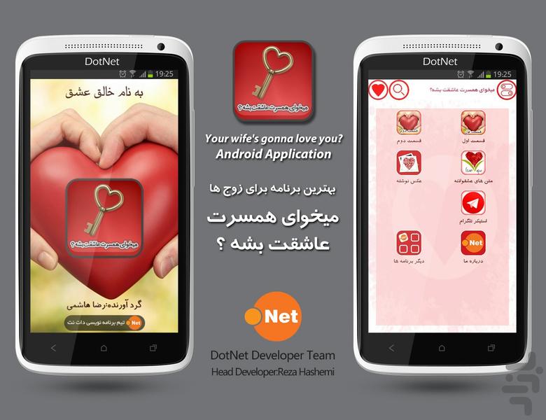 Your wife's gonna love you? - Image screenshot of android app