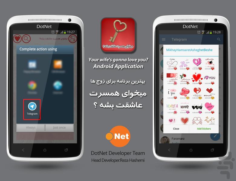 میخوای همسرت عاشقت بشه؟ - Image screenshot of android app