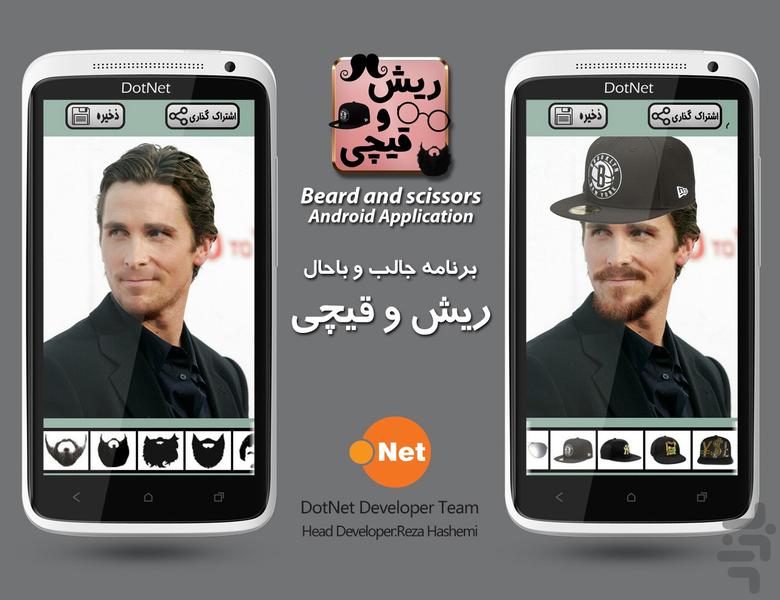 Beard and scissors - Image screenshot of android app