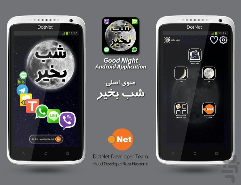 Good Night - Image screenshot of android app