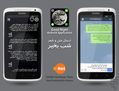 Good Night - Image screenshot of android app