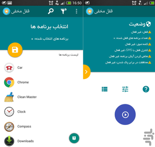 قفل مخفی تلگرام واتس اپ لاین و ... - عکس برنامه موبایلی اندروید