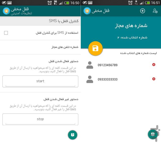 قفل مخفی تلگرام واتس اپ لاین و ... - عکس برنامه موبایلی اندروید