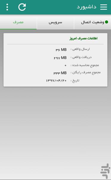 دوربرد - عکس برنامه موبایلی اندروید